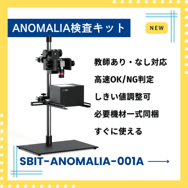 ANOMALIA