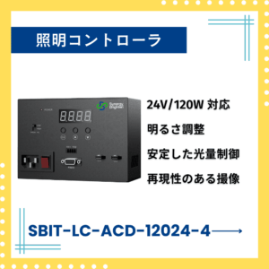 照明コントローラ
