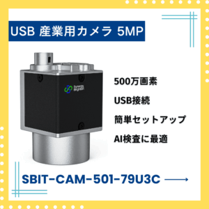 USB固定カメラ