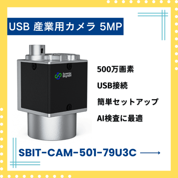 USB固定カメラ