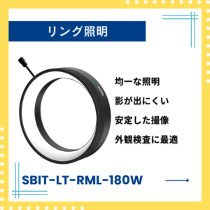 リング照明