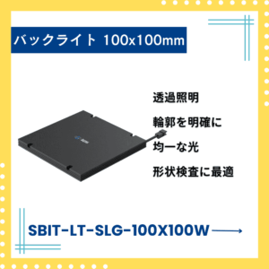 バックライト
